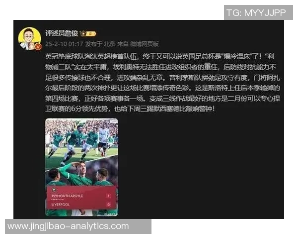 足总杯波尔图大胜利物浦神奇扑救瞬间引发全场狂欢分析数据背后的故事