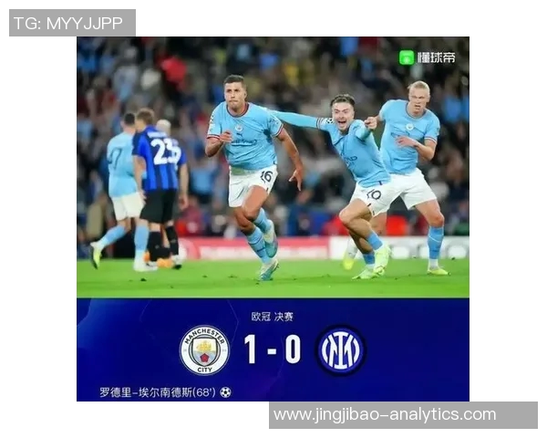 足总杯决赛曼城与国米激战成和神扑瞬间成焦点点评分析
